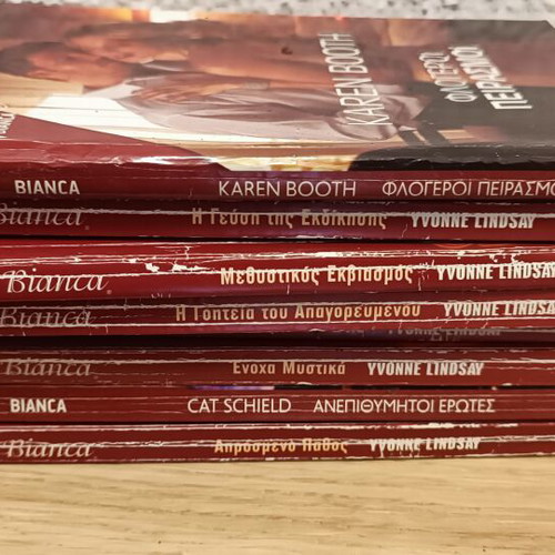 Harlequin Bianca book set, 7 titles, Greek
