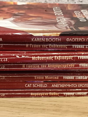 Harlequin Bianca book set, 7 titles, Greek