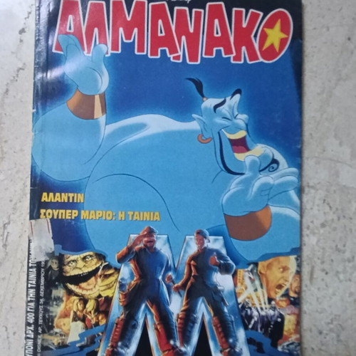 Almanac issue 34 comic book