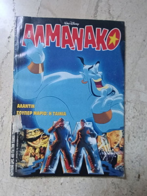 Almanac issue 34 comic book