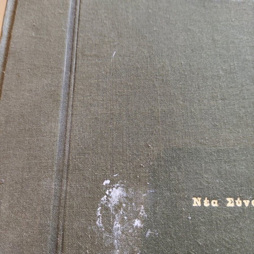 If the Sun Dies book like new
