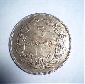 Greece - 5 δραχμές 1930 - 5 drachmas 1930