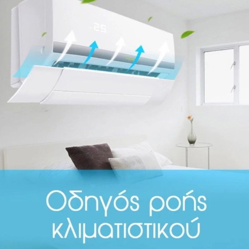 Airflow guide for air conditioner 50-74cm new