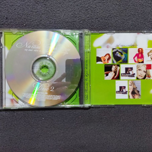 Natasa Theodoridou Os Ekei Pou I Kardia Mporei N' Antexei 2CD