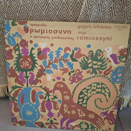 Romiossyni LP used, Mikis Theodorakis and Yiannis Ritsos, gatefold