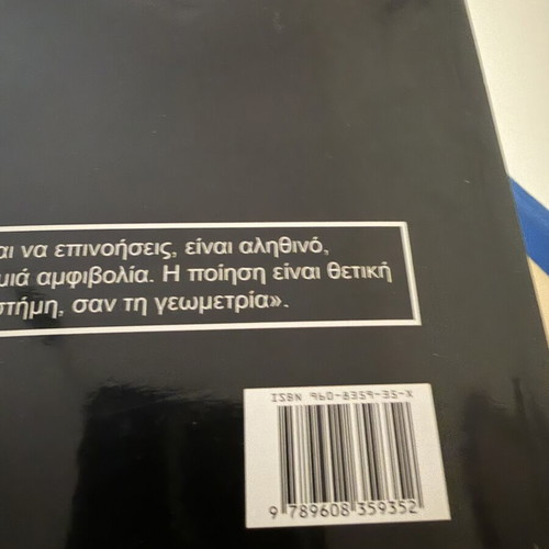 Madame Bovary book like new, Greek language
