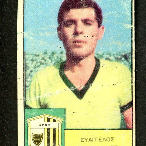 Loumidis Sticker Siropoulos Aris used, late 1960s