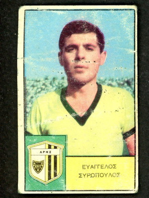 Loumidis Sticker Siropoulos Aris used, late 1960s