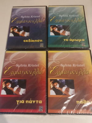 Emmanouella DVD sealed, pack of 4, new