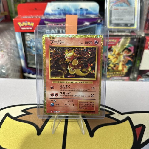 Magmar CLL 006/032 Holo Japanese Pokemon Card Game Classic mint/nm condition