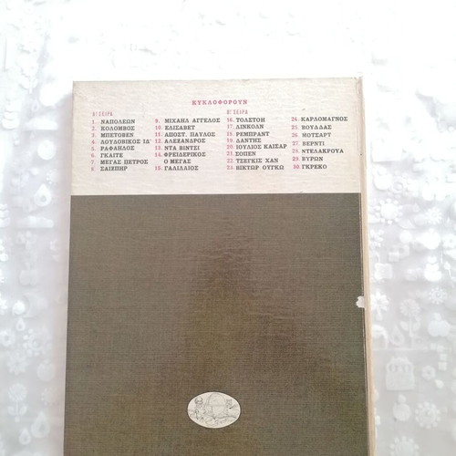 The Greats of All Time Mozart book like new