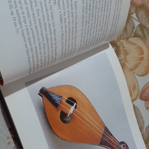 Songbook and Scores from the Dodecanese, new with hardcover