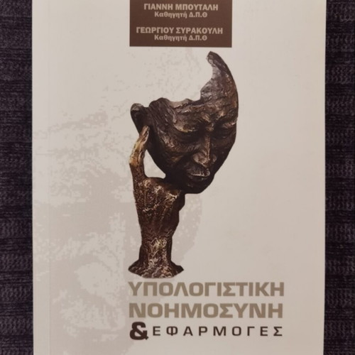 Computational Intelligence & Applications book