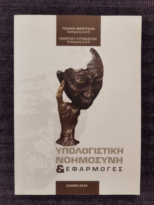 Computational Intelligence & Applications book
