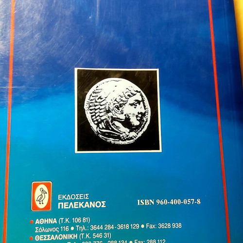 Dictionary of Ancient Greek Verbs like new