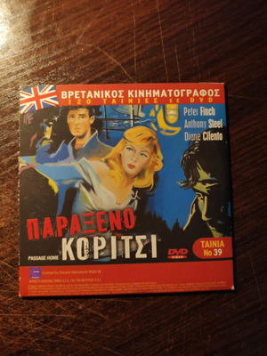 DVD Παράξενο Κορίτσι μεταχειρισμένο με επεισόδιο από τη σειρά Ρεξ
