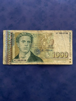 1000 Leva 1996 banknote used with hologram