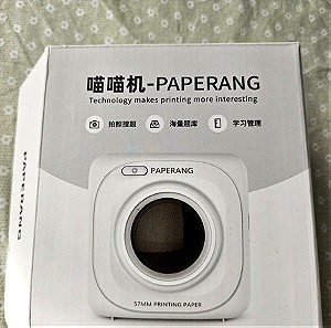 Το Paperang P1 είναι μίνι τσέπης εκτυπωτής