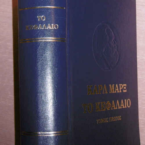 Capital by Marx volume 1 like new