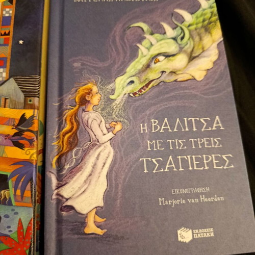 Children's books new with beautiful illustrations in Greek