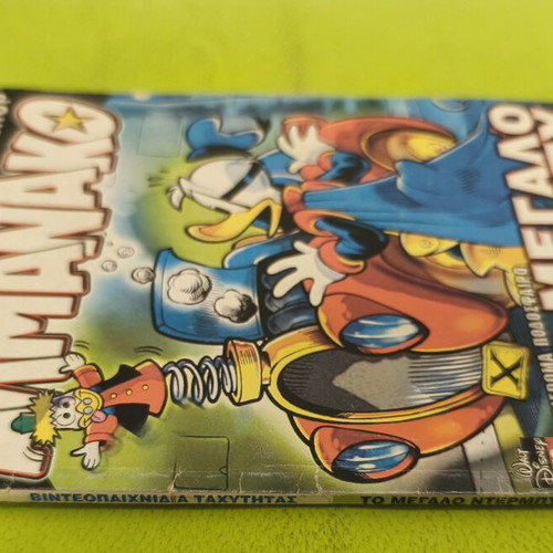 Almanako 170 comic used, Terzopoulos
