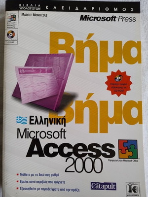 Microsoft Access 2000 Step by Step with CD-ROM like new