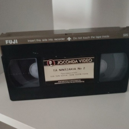 Ta Nintzakia No 2 VHS action movie with subtitles