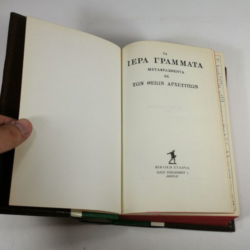 Book The Holy Bible used, Biblical Society edition