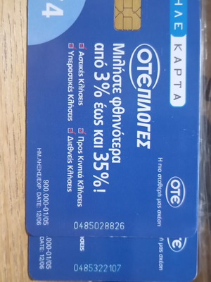 OTE phone card blue and white print used, options 01/2005