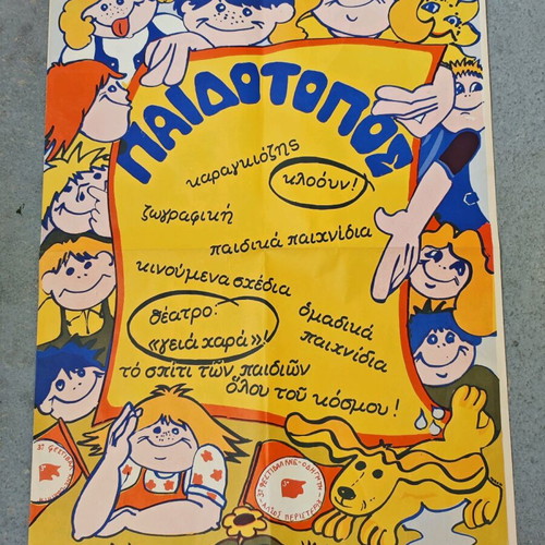 3rd KNE-ODIGITIS Festival poster used, children's playground 1977