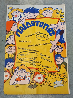 3rd KNE-ODIGITIS Festival poster used, children's playground 1977