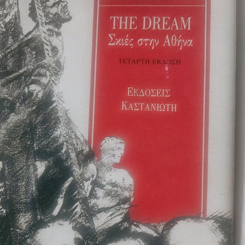 Literature books like new, set of 6 in Greek