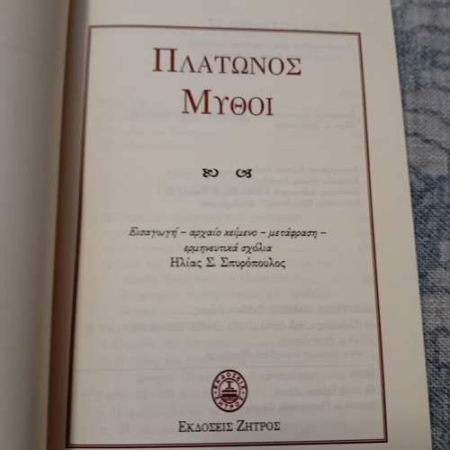 Plato Myths hardcover book like new, Greek