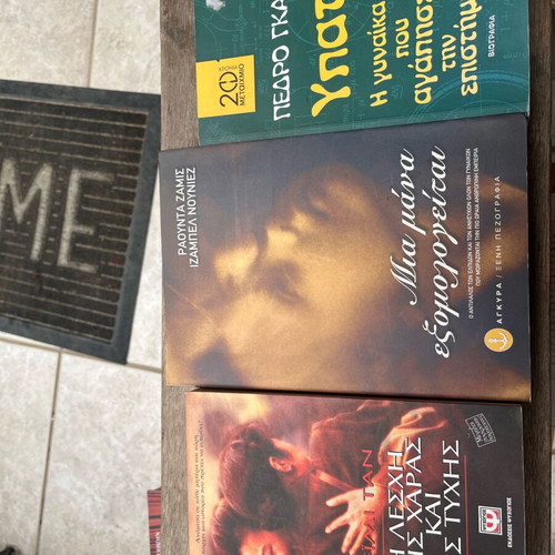 Collection of 109 books like new, Greek and foreign