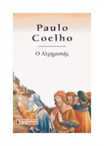  o alchimistis-Paulo Coelho