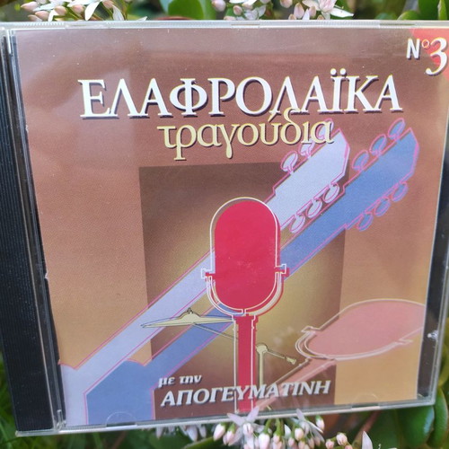 CD with Greek and foreign music used