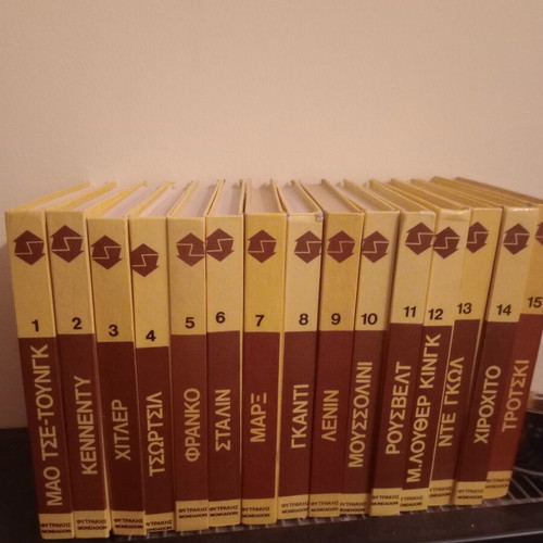 Mondadori folders 15 volumes used, historical biographies