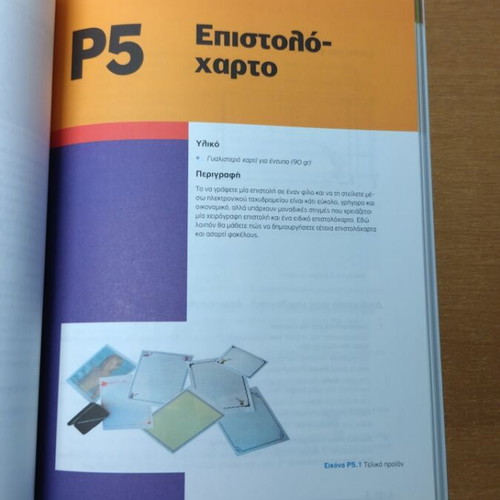 Creative Projects book new, make items with unique style