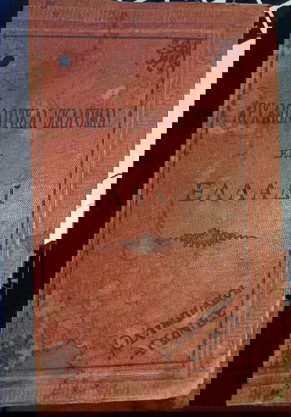 Σπανιοτατο βιβλίο των πρώτων σύγχροναων Ολυμπιακών αγώνων 1896