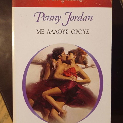 Book Me Allous Orous used, Chrysa Arlekin