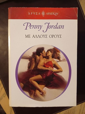 Book Me Allous Orous used, Chrysa Arlekin