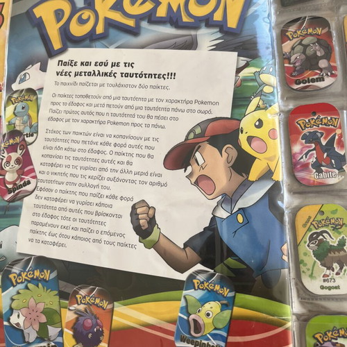 Pokémon Super MetalSound album with 87 metal tags
