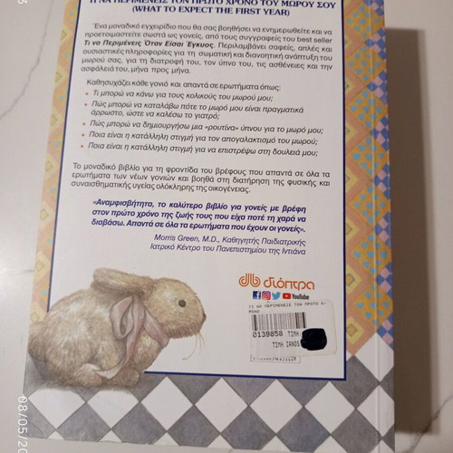 What to Expect the First Year of Your Baby book used