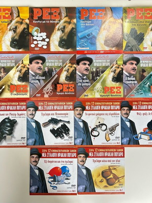 Rex & Hercule Poirot Collection 28 DVDs like new, adventure, crime