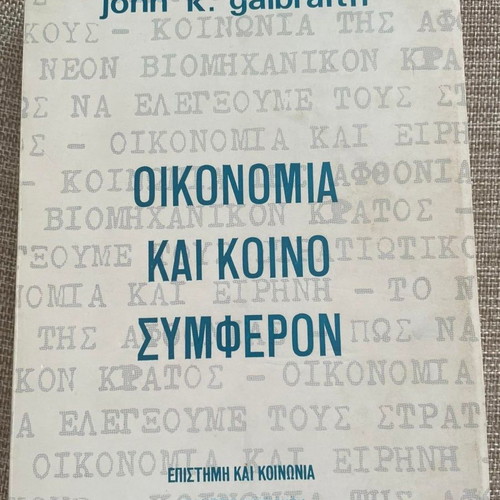 John Kenneth Galbraith Economy and Common Interest in very good condition
