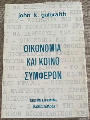 John Kenneth Galbraith Economy and Common Interest in very good condition