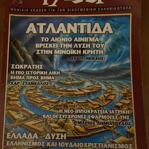 Ihor Magazine Issue 11-12 Like New