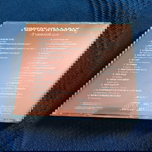 ΓΙΩΡΓΟΣ ΝΤΑΛΑΡΑΣ - ΤΑ ΤΡΑΓΟΥΔΙΑ ΜΟΥ CD ALBUM- LIVE