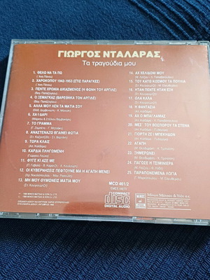 ΓΙΩΡΓΟΣ ΝΤΑΛΑΡΑΣ - ΤΑ ΤΡΑΓΟΥΔΙΑ ΜΟΥ CD ALBUM- LIVE