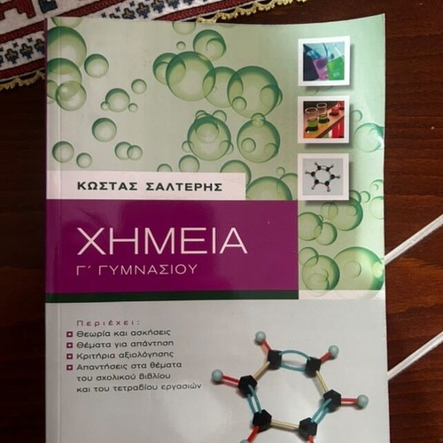 Chemistry Workbook Grade 3 Gymnasium new